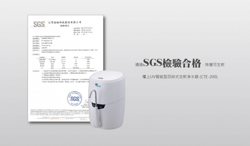 檯下UV智能型四段式生飲淨水器