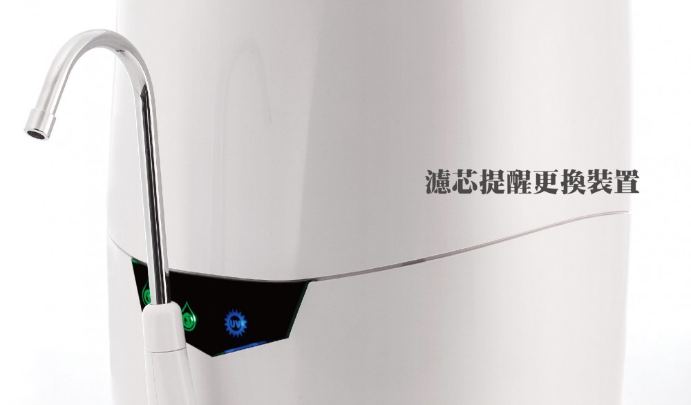 檯上UV智能型四段式生飲淨水器