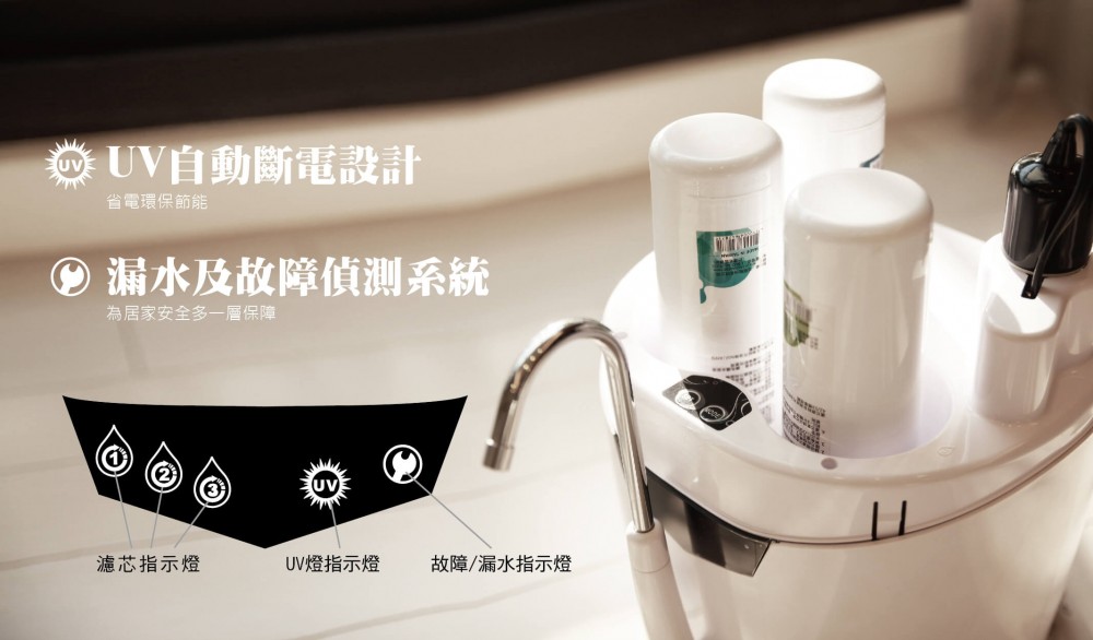 檯上UV智能型四段式生飲淨水器