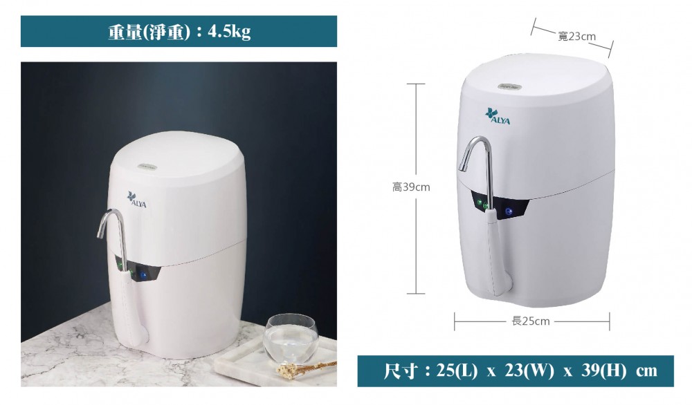檯上UV智能型四段式生飲淨水器