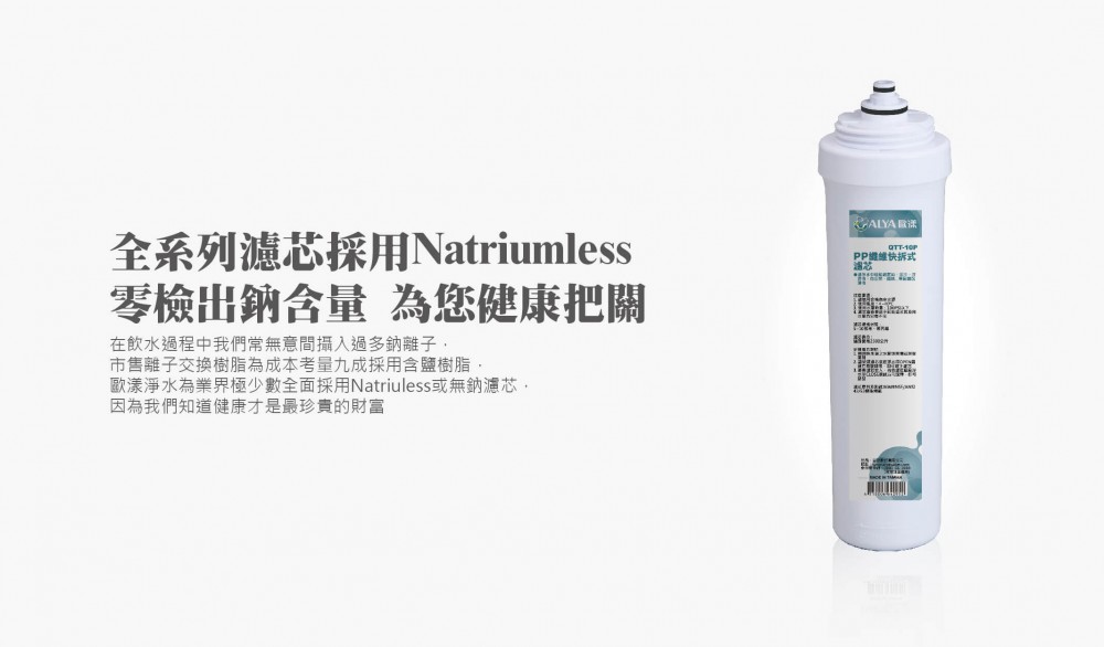 檯下UV智能型四段式生飲淨水器