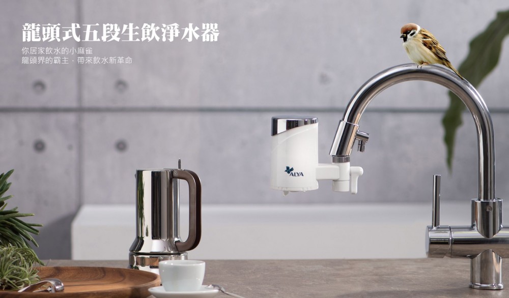龍頭式五段生飲淨水器