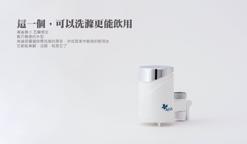 龍頭式五段生飲淨水器