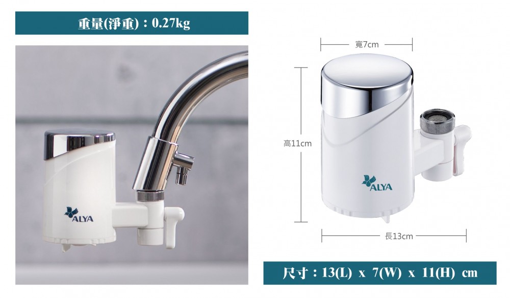 龍頭式五段生飲淨水器