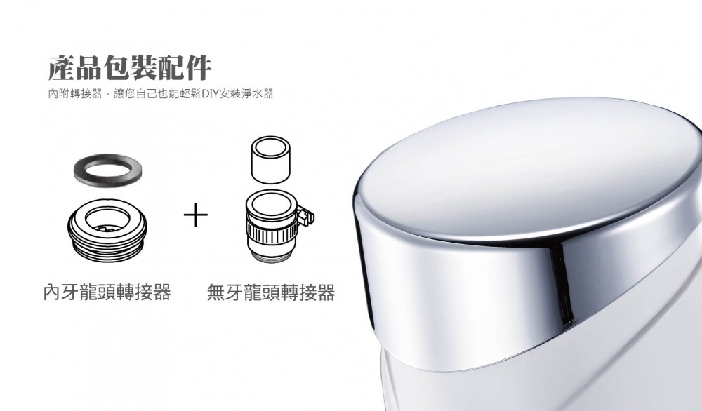 龍頭式五段生飲淨水器