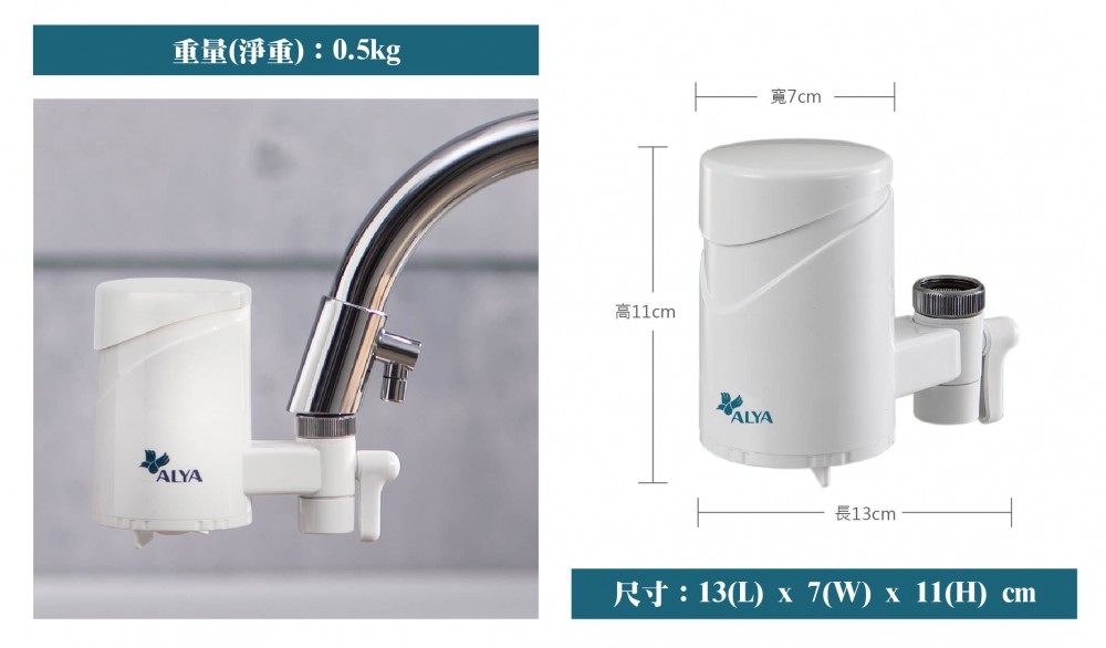 龍頭式五段過濾蔬果洗滌淨水器