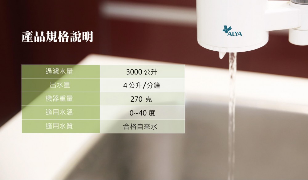 龍頭式五段過濾蔬果洗滌淨水器