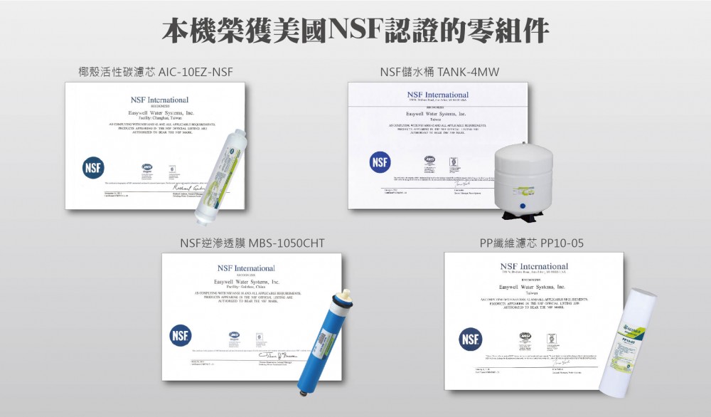 標準型五道式純水機