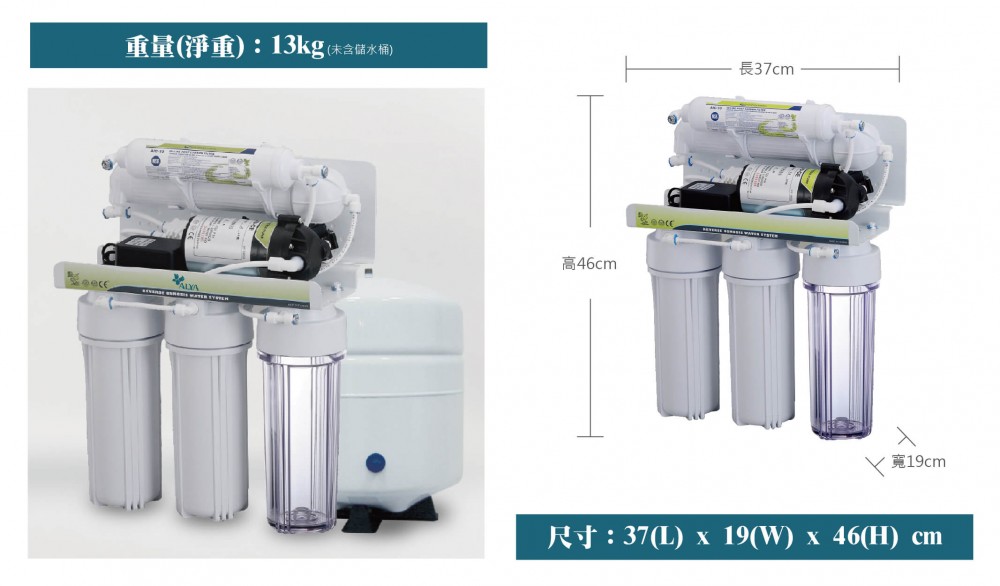 標準型五道式純水機