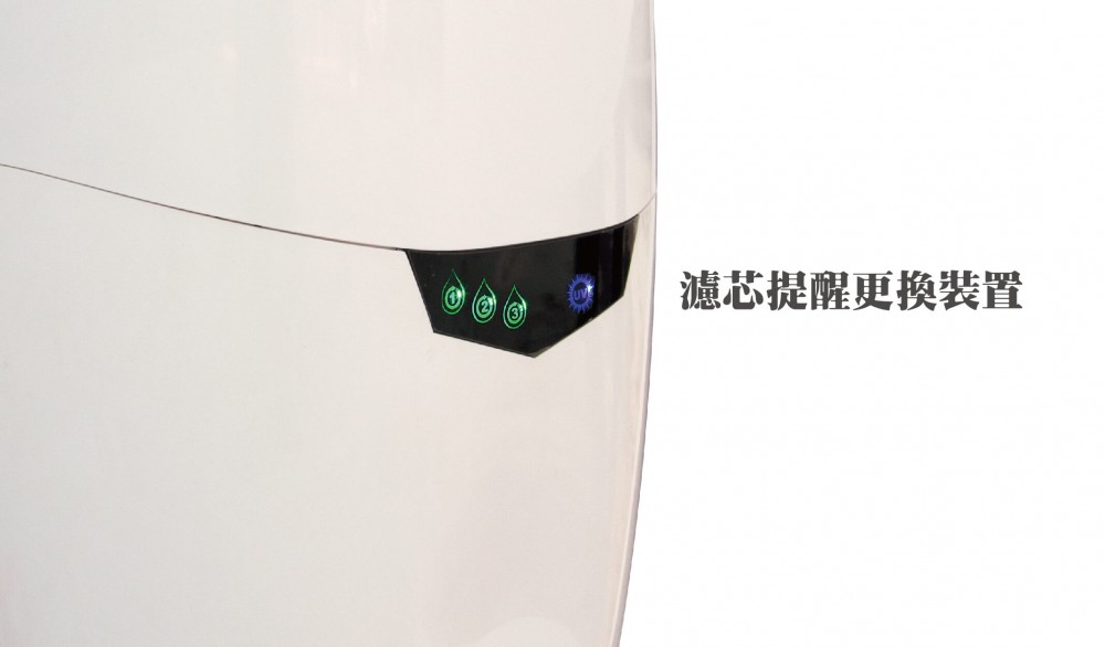 檯下UV智能型四段式生飲淨水器