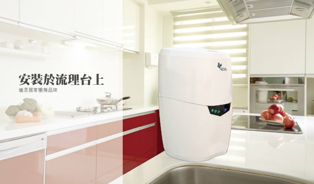 檯下UV智能型四段式生飲淨水器